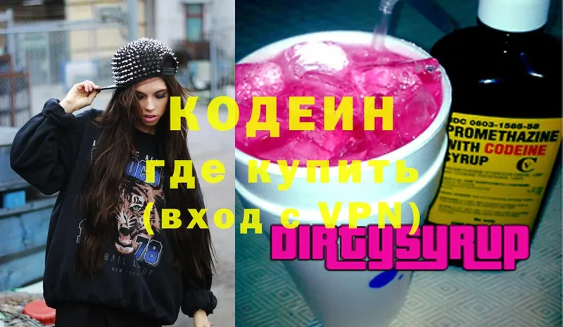 Codein Purple Drank  Ногинск 